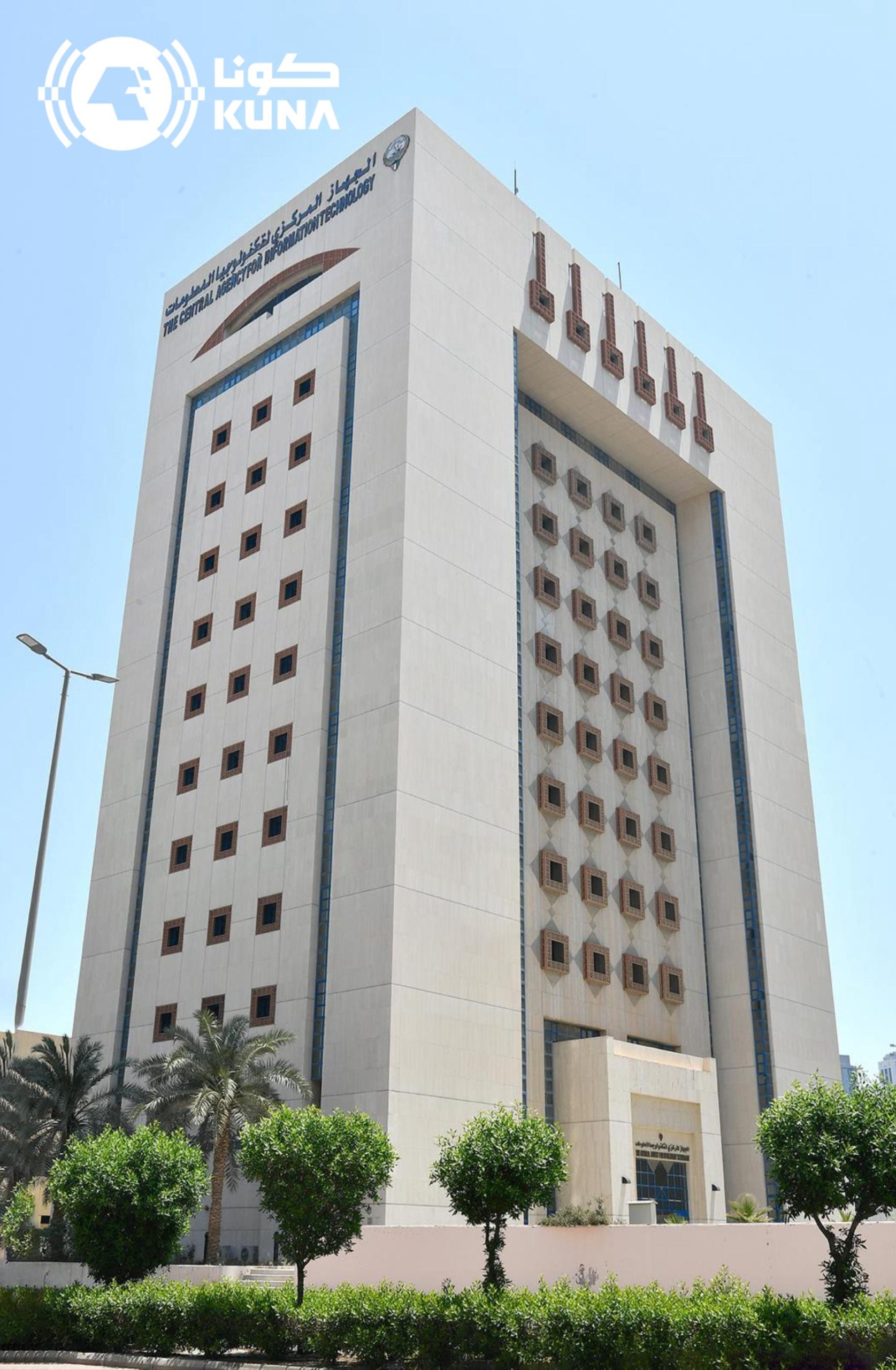 CAIT: GCC Digital Government Award aims to honour outstanding achievements