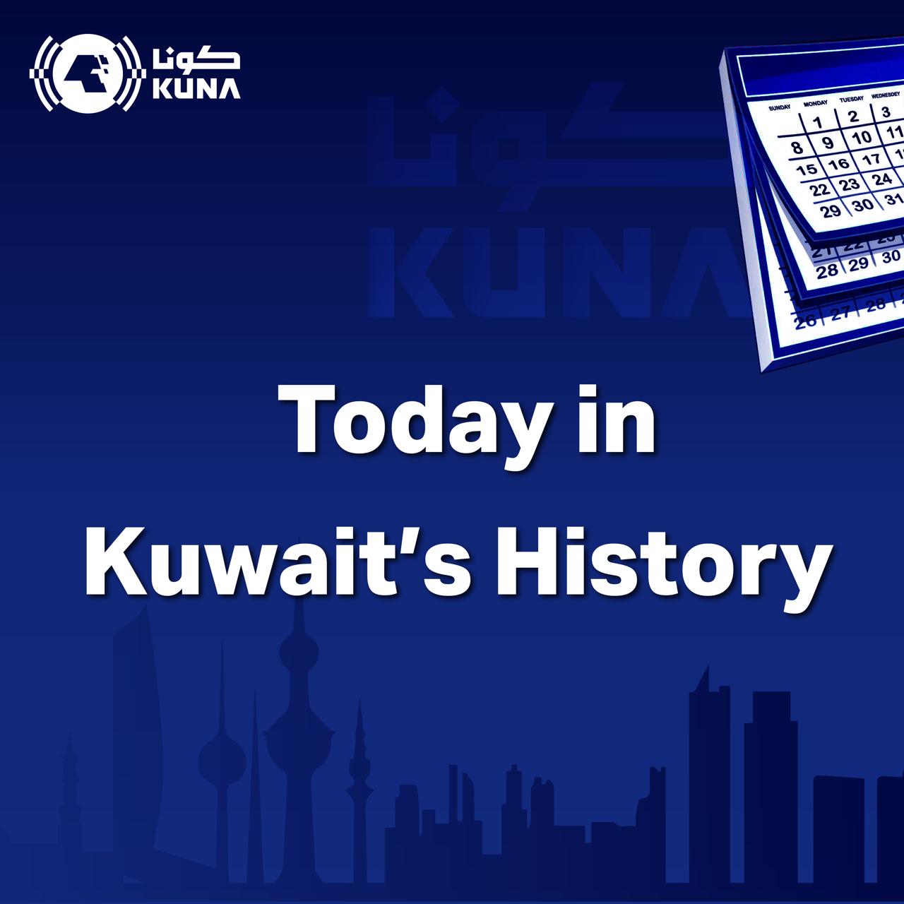 Today in Kuwait’s history