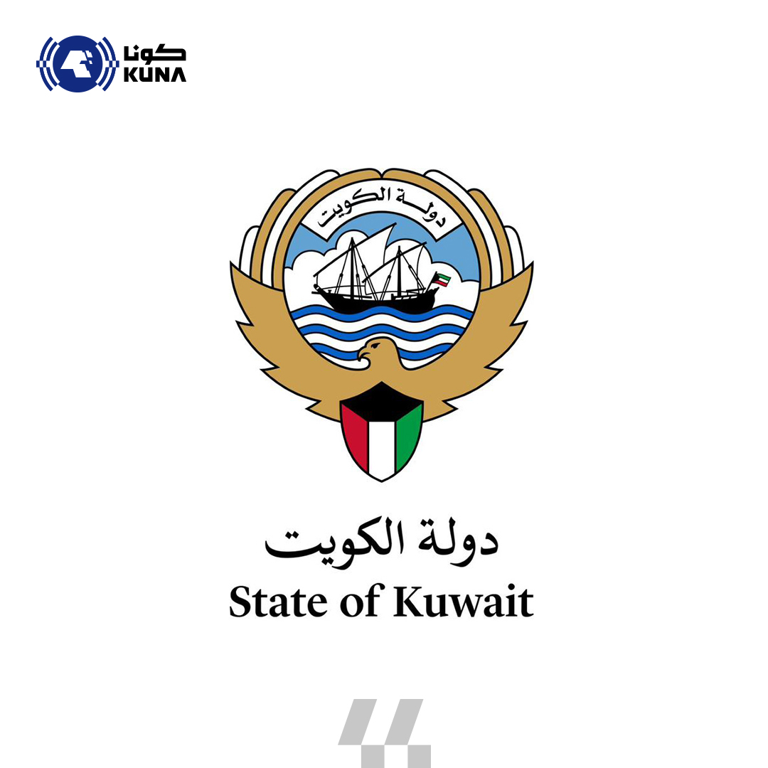 Kuwait’s Amiri Diwan Announces Passing of Barea Abdullah Ibrahim Al-Baseer