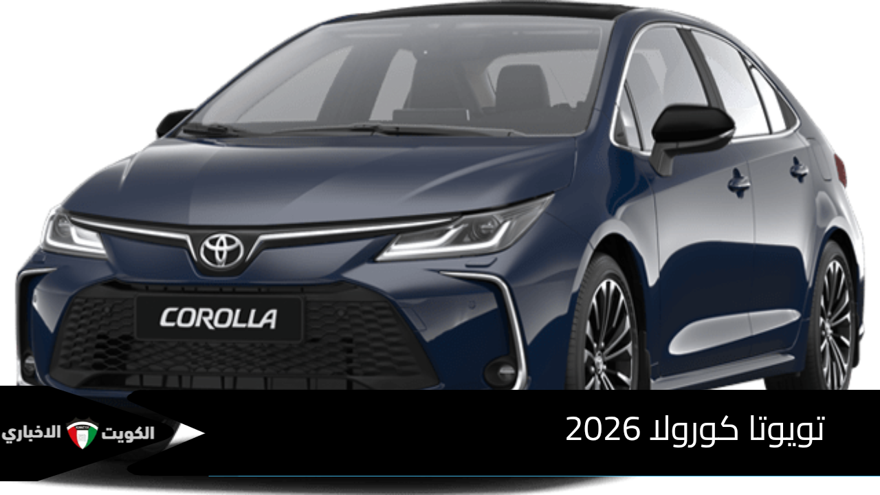 2026 Toyota Corolla Offers Strong Performance and Modern Tech at an Economical Price
