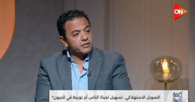 Economic Expert: Consumer Financing Accounts for Just 2% of Egypt’s Trade Volume